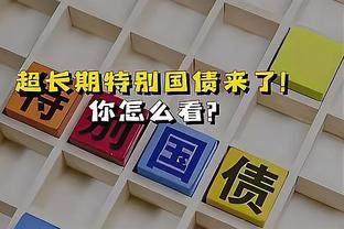 佐夫：尤文是四支意甲争冠队之一 没有卢卡库我们也很有竞争力