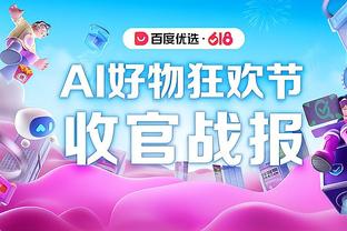 记者：国米准备为埃尔莫索提供500万欧年薪的4+1合同